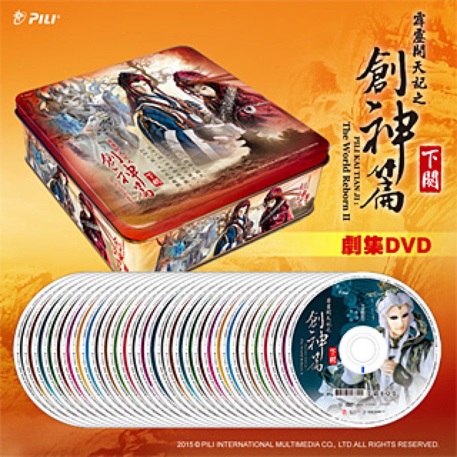 [OUTLET] 創神篇下闋DVD全套含收藏盒