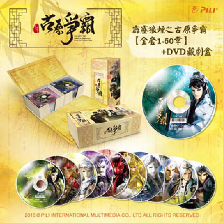 [OUTLET] 古原爭霸DVD全套含收藏盒