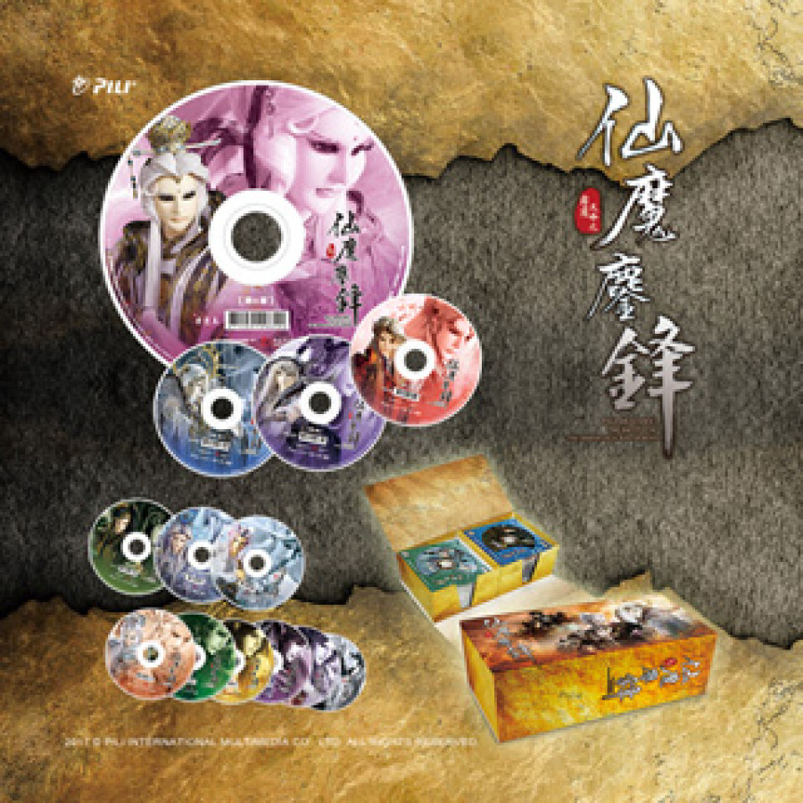 [OUTLET] 仙魔鏖鋒DVD全套含收藏盒