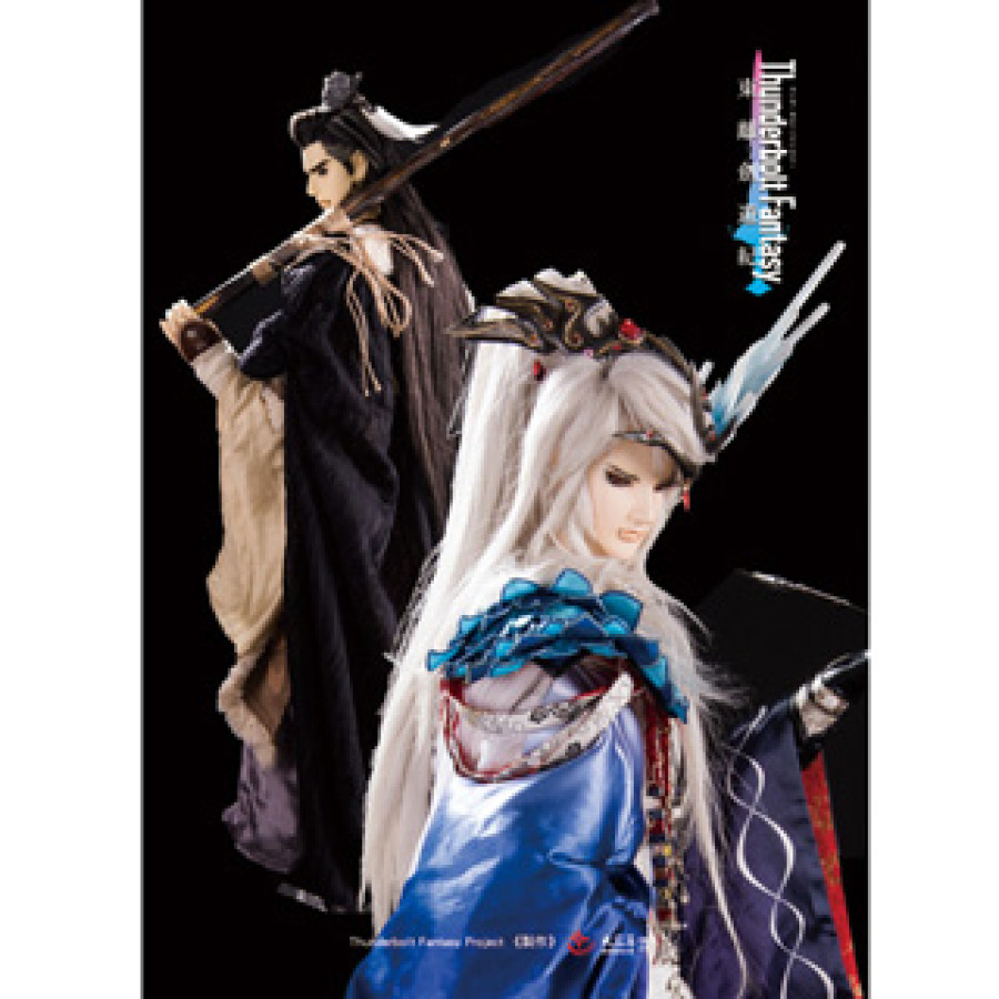 東離劍遊紀雙語DVD典藏版