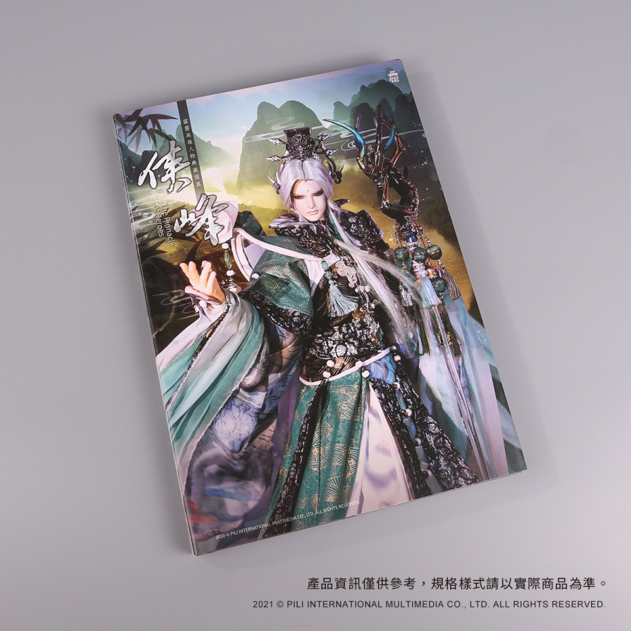 霹靂英雄人物典藏寫真【俠峰】