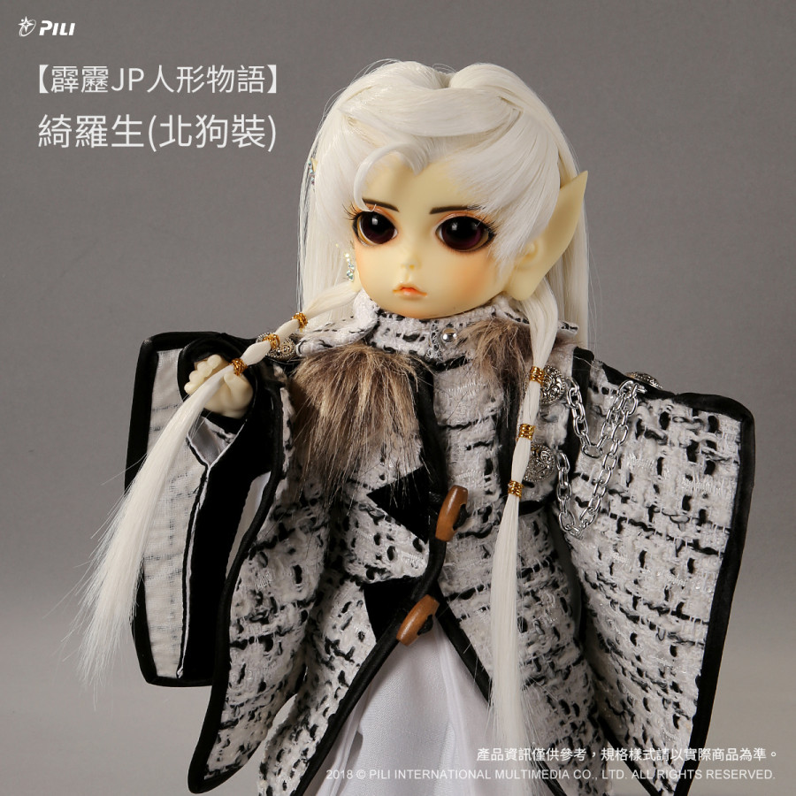 【限量現貨】霹靂人形物語JP娃-綺羅生(北狗裝)