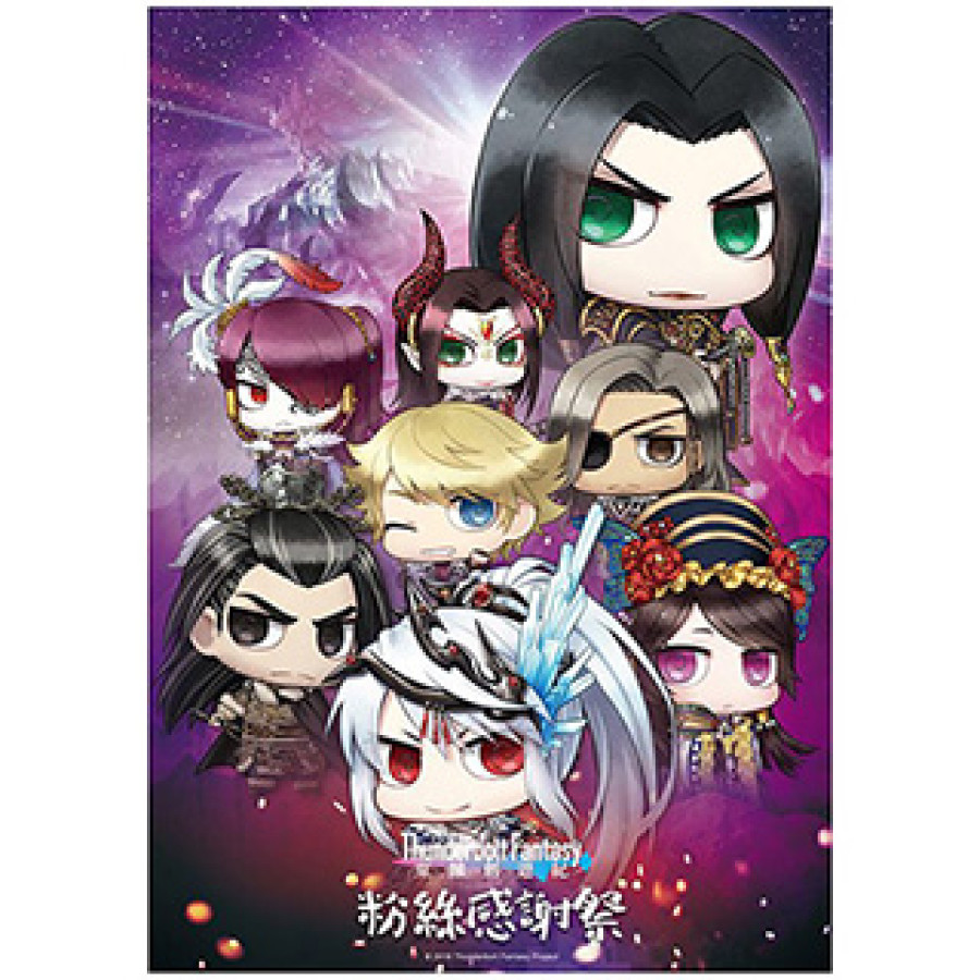 『東離劍遊紀』Q版PP海報