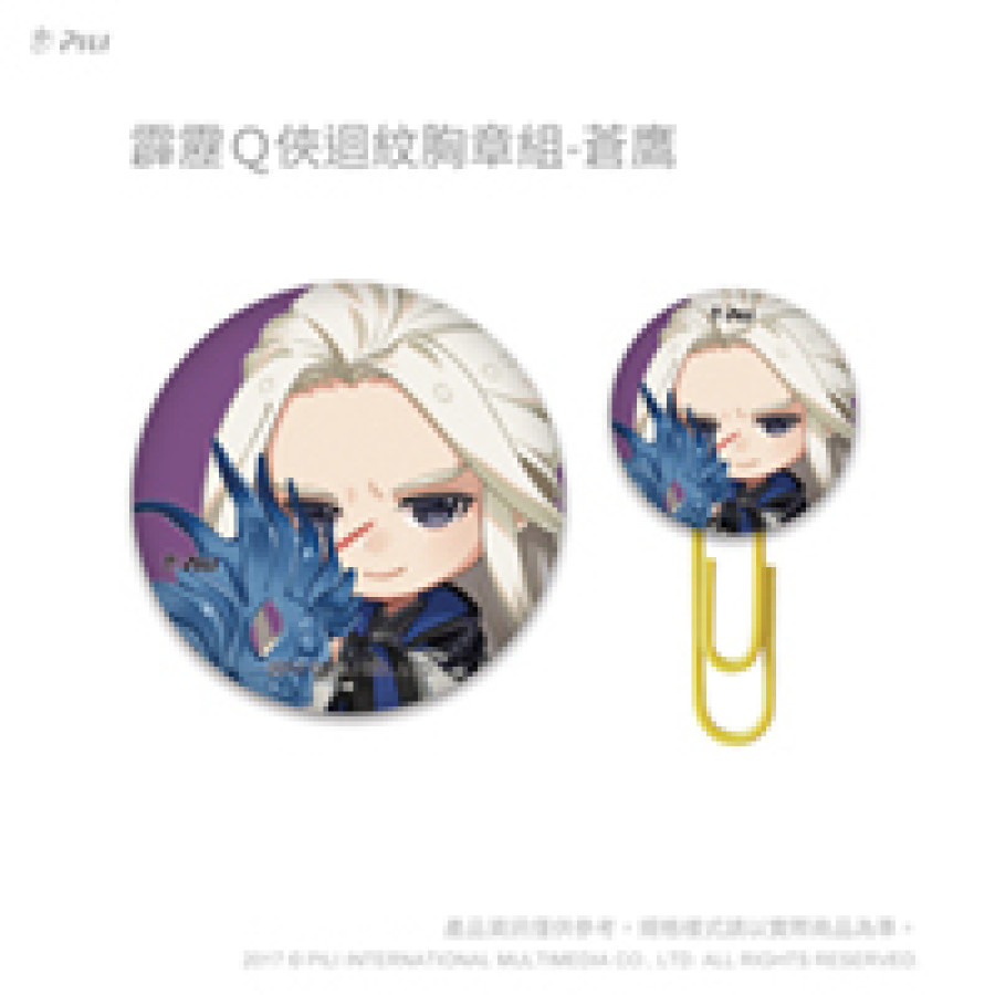 [OUTLET]霹靂Q俠迴紋胸章組-蒼鷹