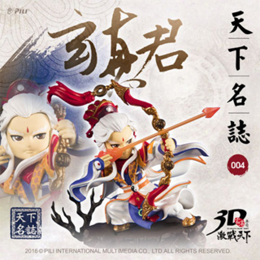 【限量】霹靂無雙3D激戰天下-玄真君