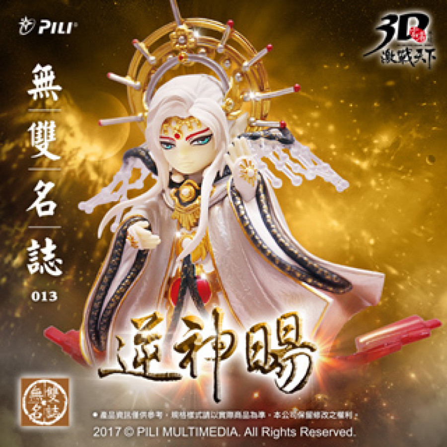 【限量】霹靂無雙3D激戰天下-暘神‧逆神暘