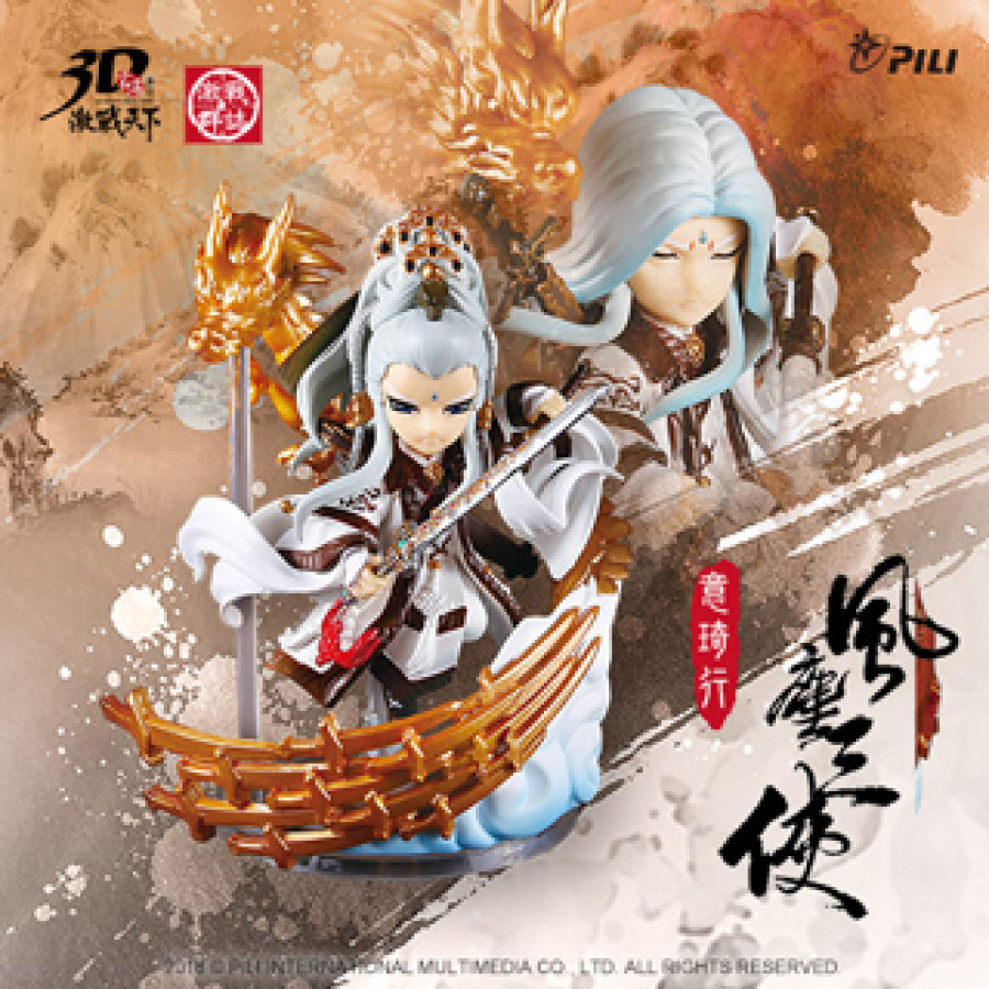 【限量】霹靂無雙3D激戰天下-意琦行