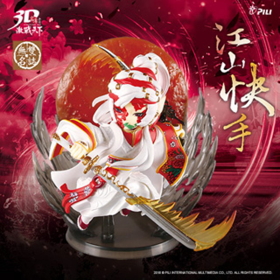 【限量】霹靂無雙3D激戰天下-江山快手