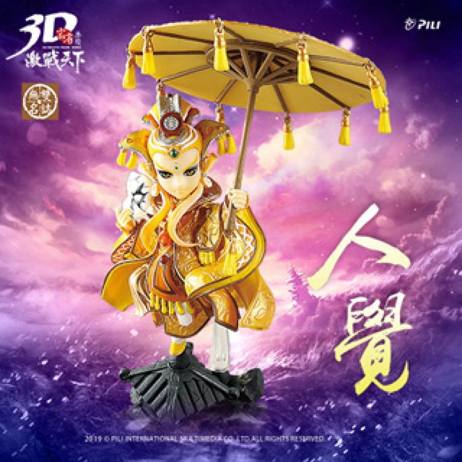 【限量】霹靂無雙3D激戰天下-人覺