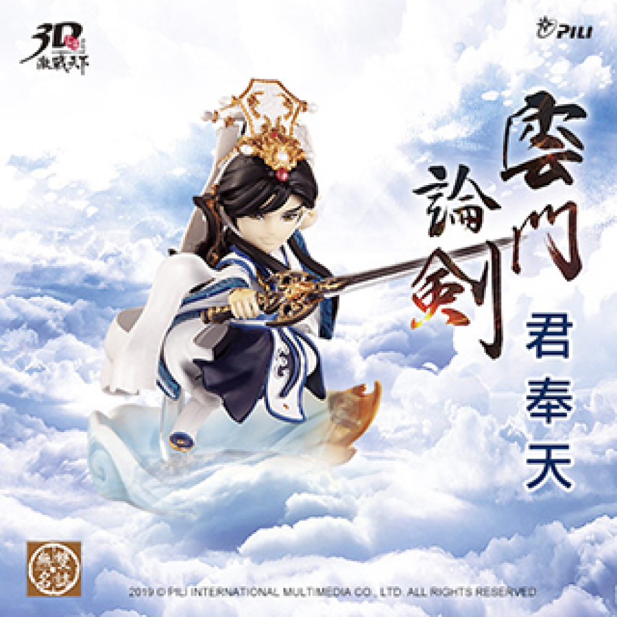 【限量】霹靂無雙3D激戰天下-雲門論劍君奉天