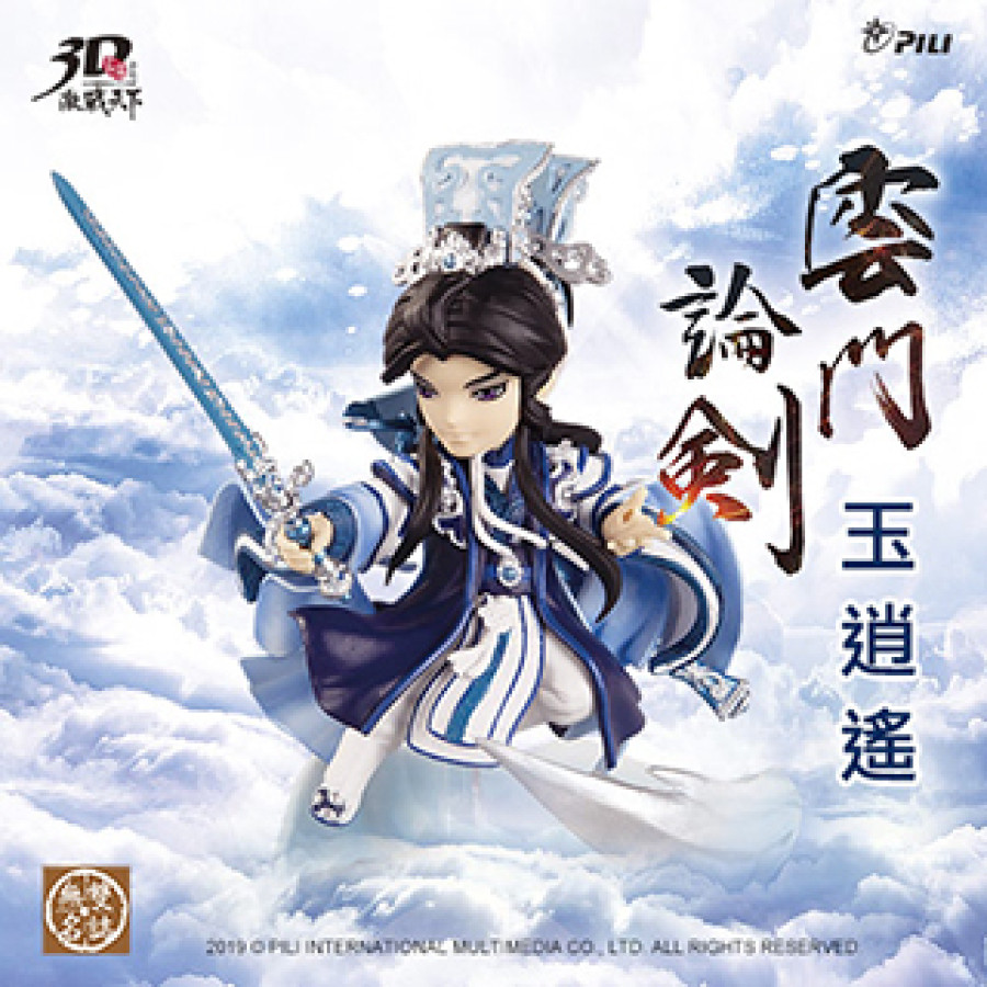 【限量】霹靂無雙3D激戰天下-雲門論劍玉逍遙