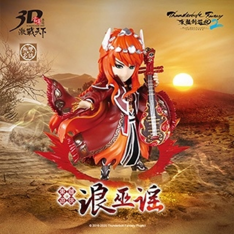 【限量】霹靂無雙3D激戰天下【東離遊俠-浪巫謠】