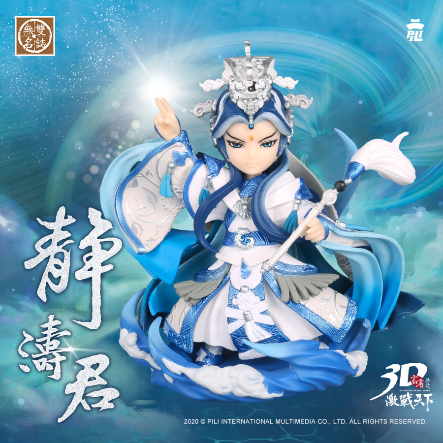 【限量】霹靂無雙3D激戰天下-靜濤君