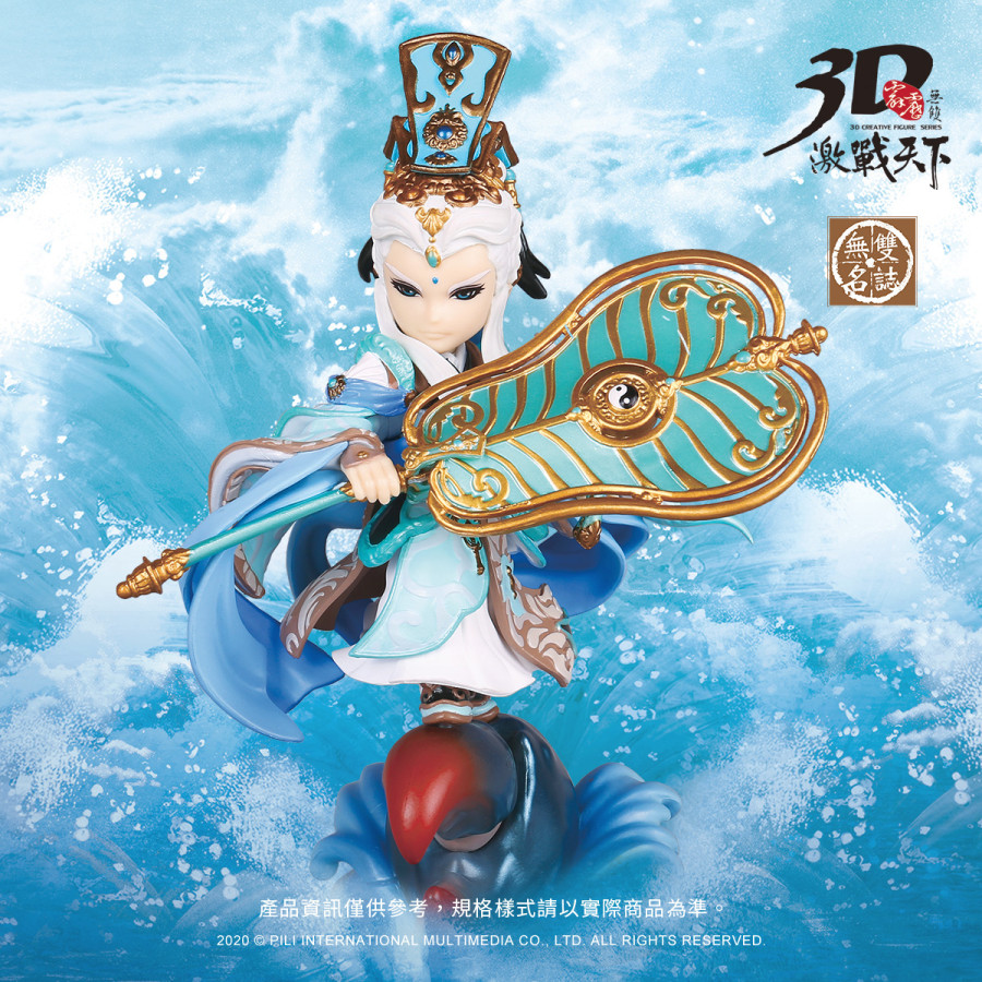 【限量】霹靂無雙3D激戰天下-天扇子