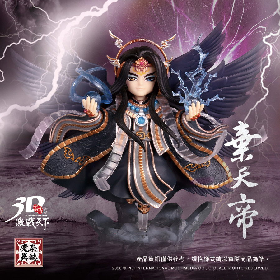 【現貨】霹靂無雙3D激戰天下-棄天帝