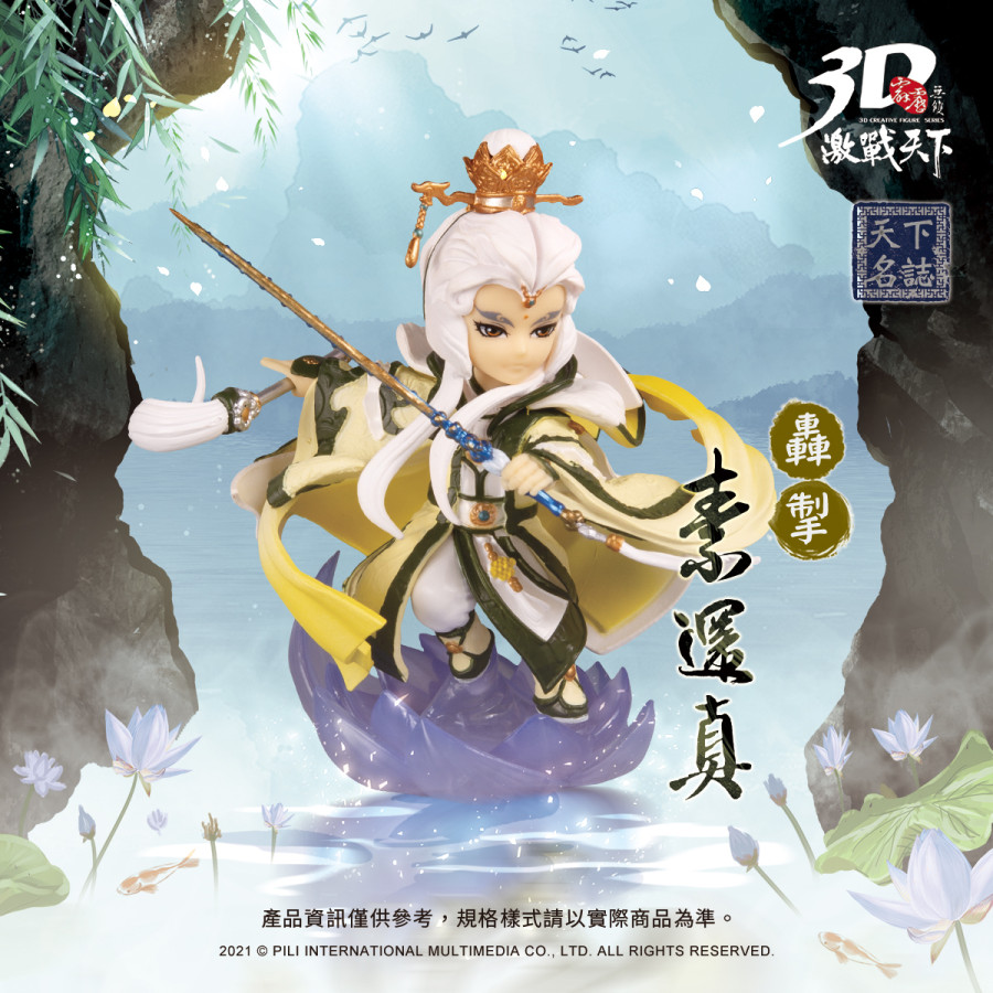 【限量】霹靂無雙3D激戰天下-天下006【轟掣素】