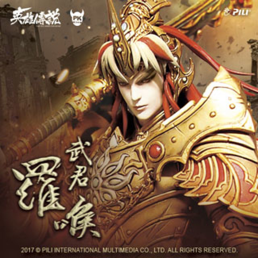 【限量】霹靂英雄傳說公仔-武君‧羅喉