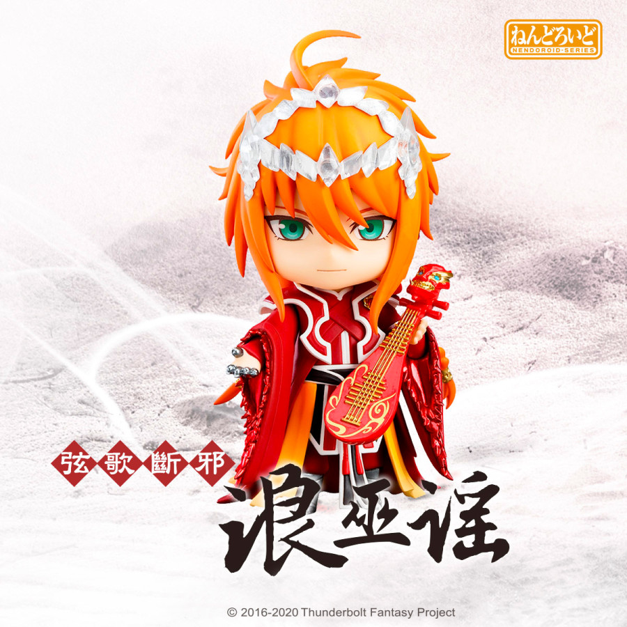 【限量】GSC 黏土人 Thunderbolt Fantasy 東離劍遊紀2-浪巫謠
