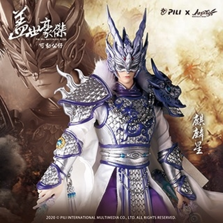 【限量】霹靂蓋世豪傑可動公仔-麒麟星
