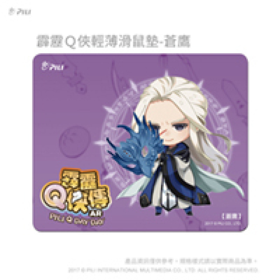 [OUTLET]霹靂Q俠輕薄滑鼠墊-蒼鷹