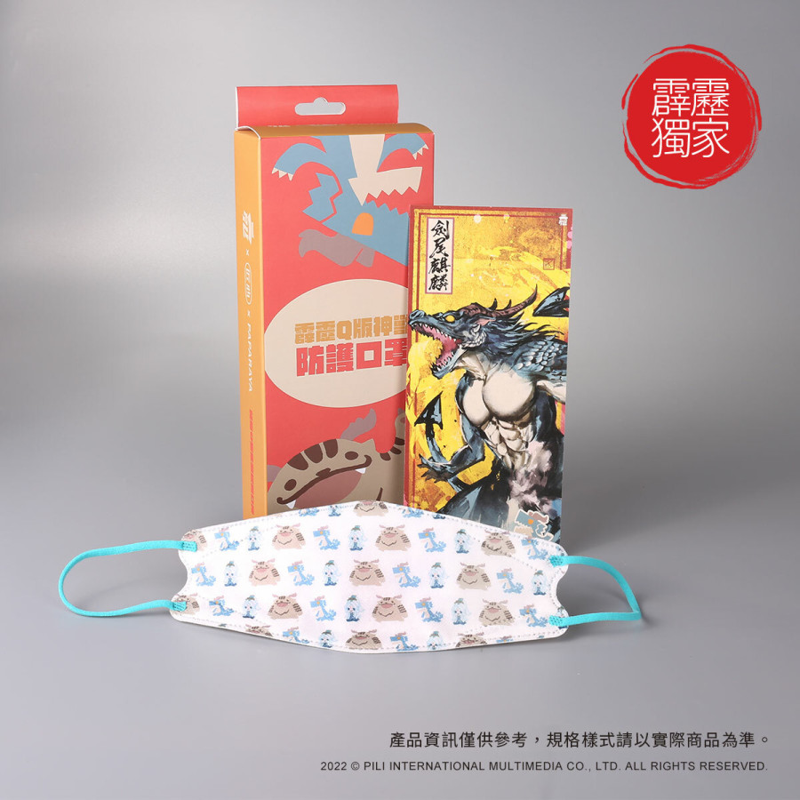 霹靂Q萌神獸口罩