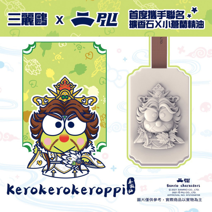 【霹靂x三麗鷗】擴香石x小蒼蘭精油-大眼娃X秦假仙