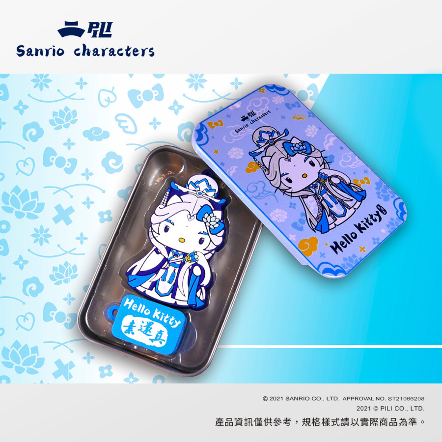 Hello Kitty x素還真64G聯名隨身碟