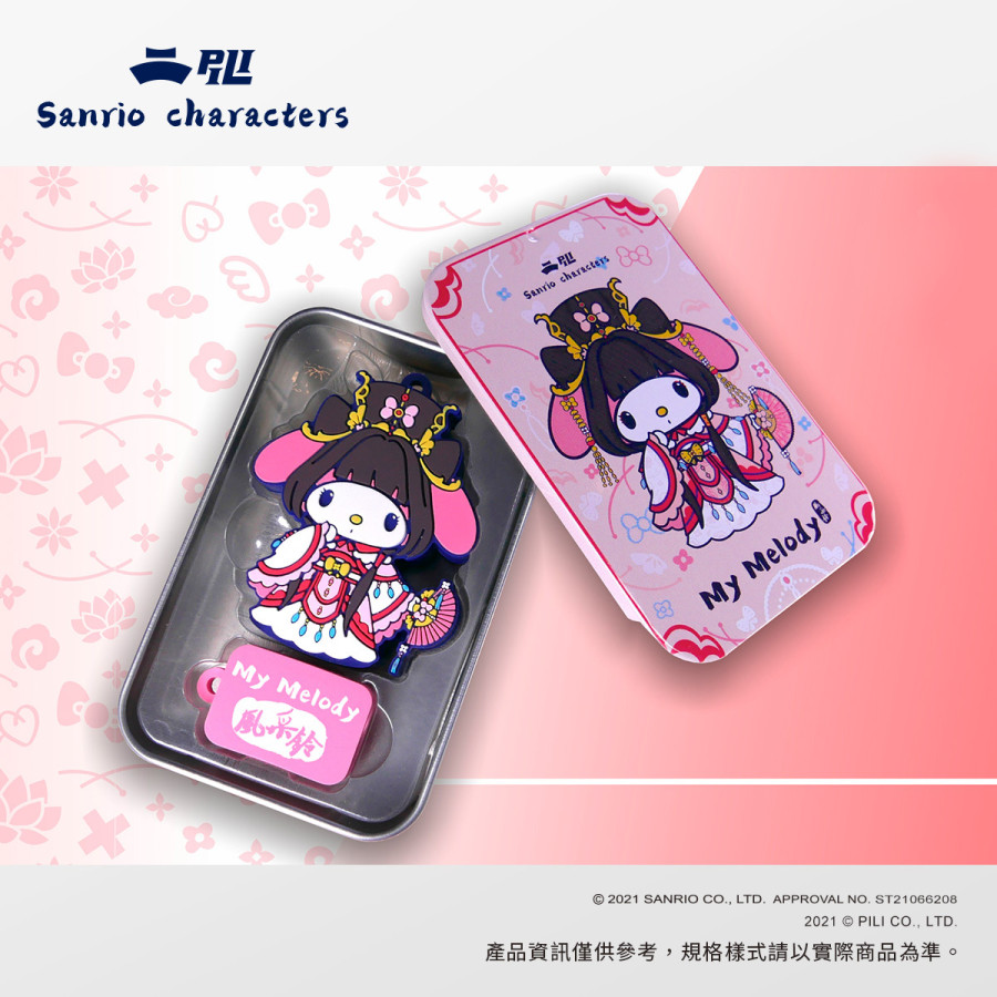 My Melody x風采鈴64G聯名隨身碟