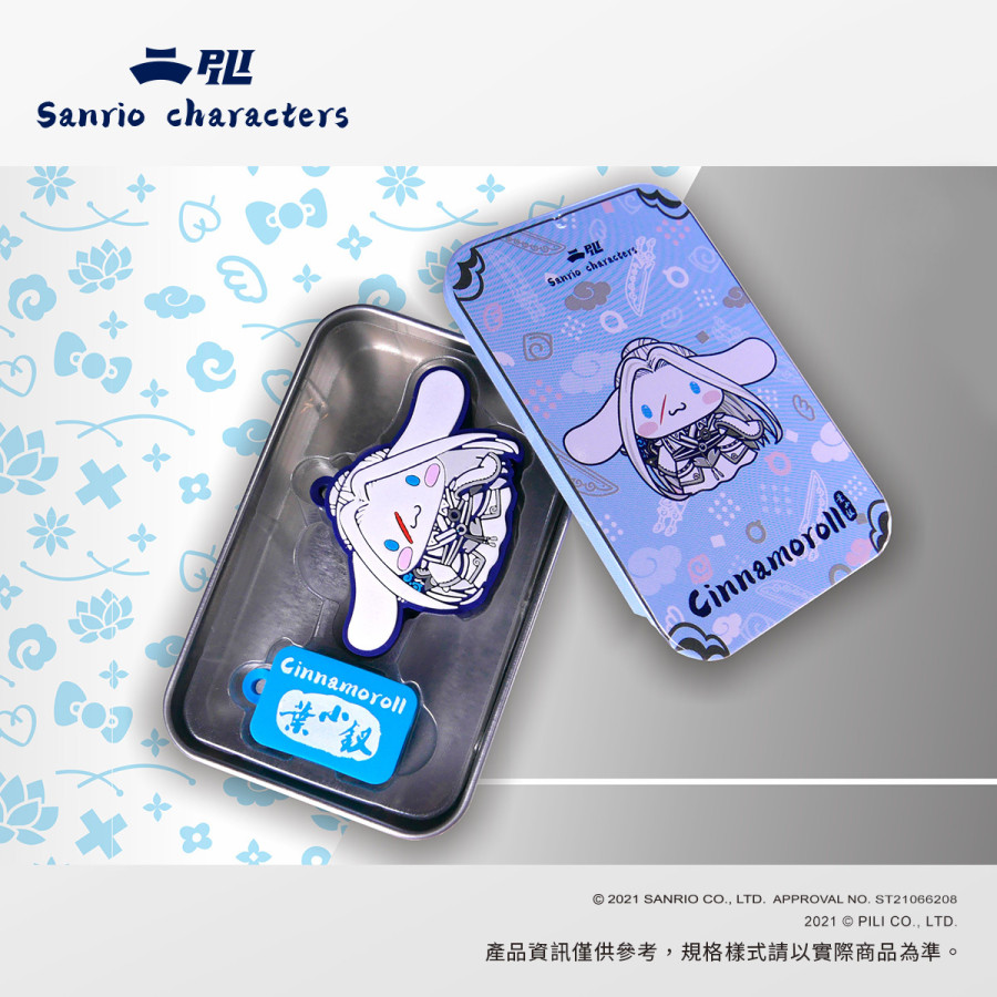 Cinnamoroll x 葉小釵64G聯名隨身碟
