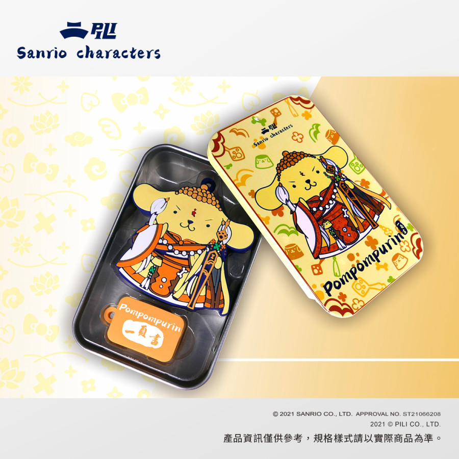 Pompompurin x一頁書64G聯名隨身碟