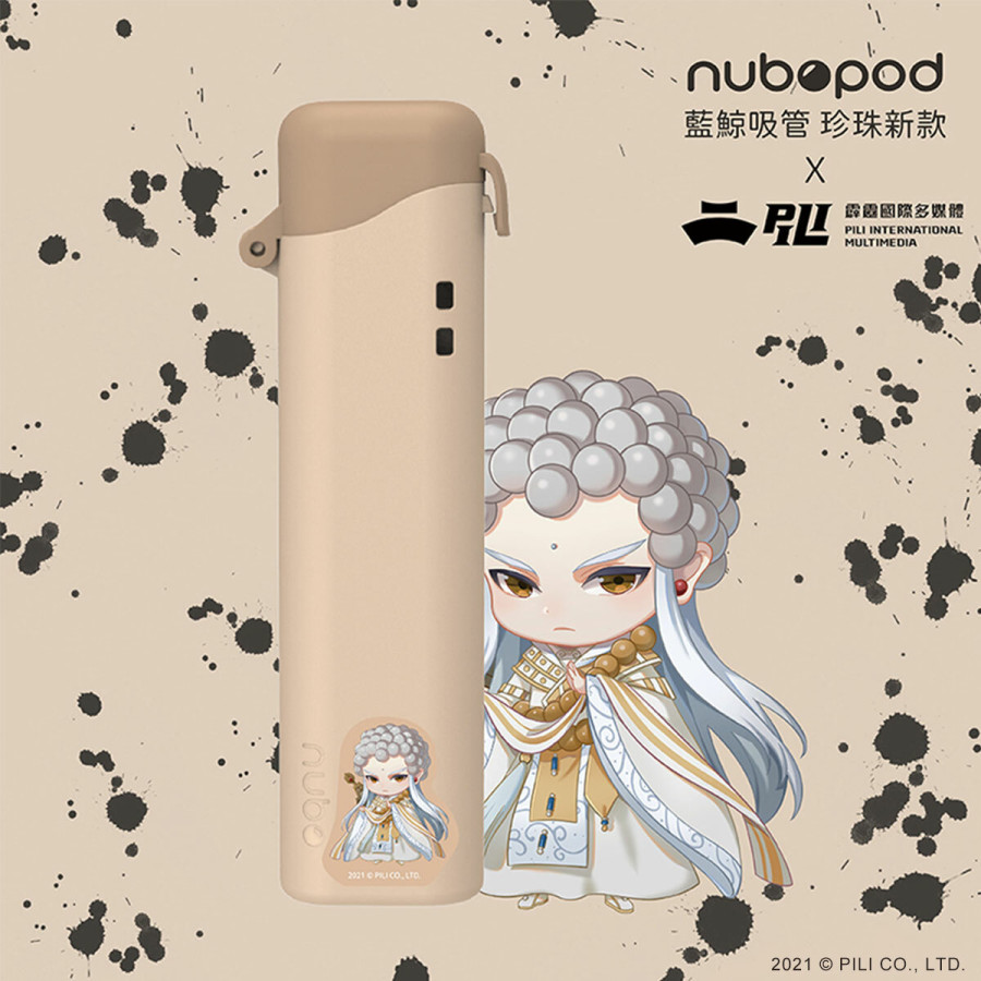 nuboPod藍鯨吸管-奶茶棕x佛劍分說