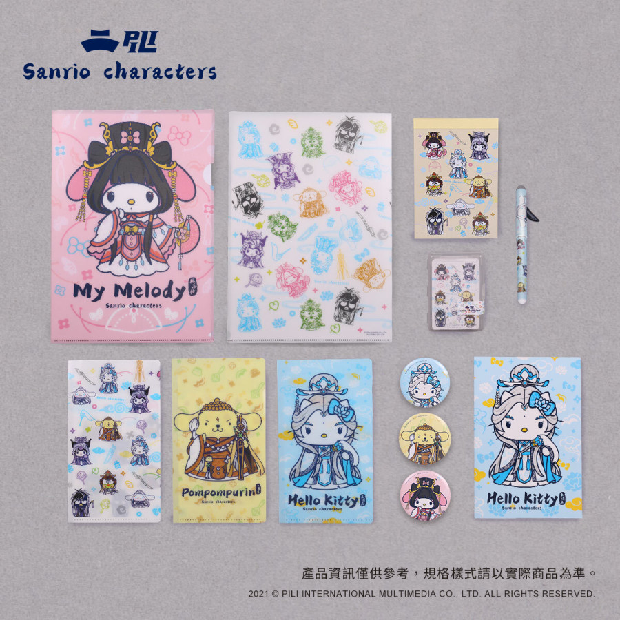 【霹靂x三麗鷗】 聯名款驚喜包
