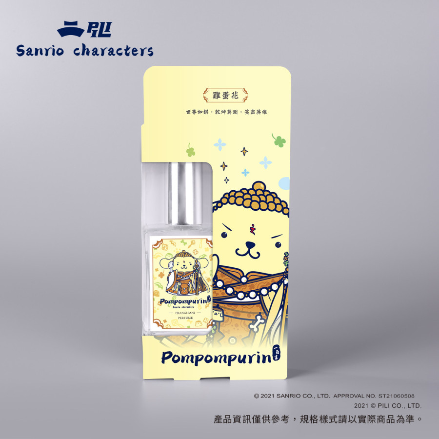 【現貨】【霹靂x三麗鷗】芬馥情境香水-布丁狗X一頁書