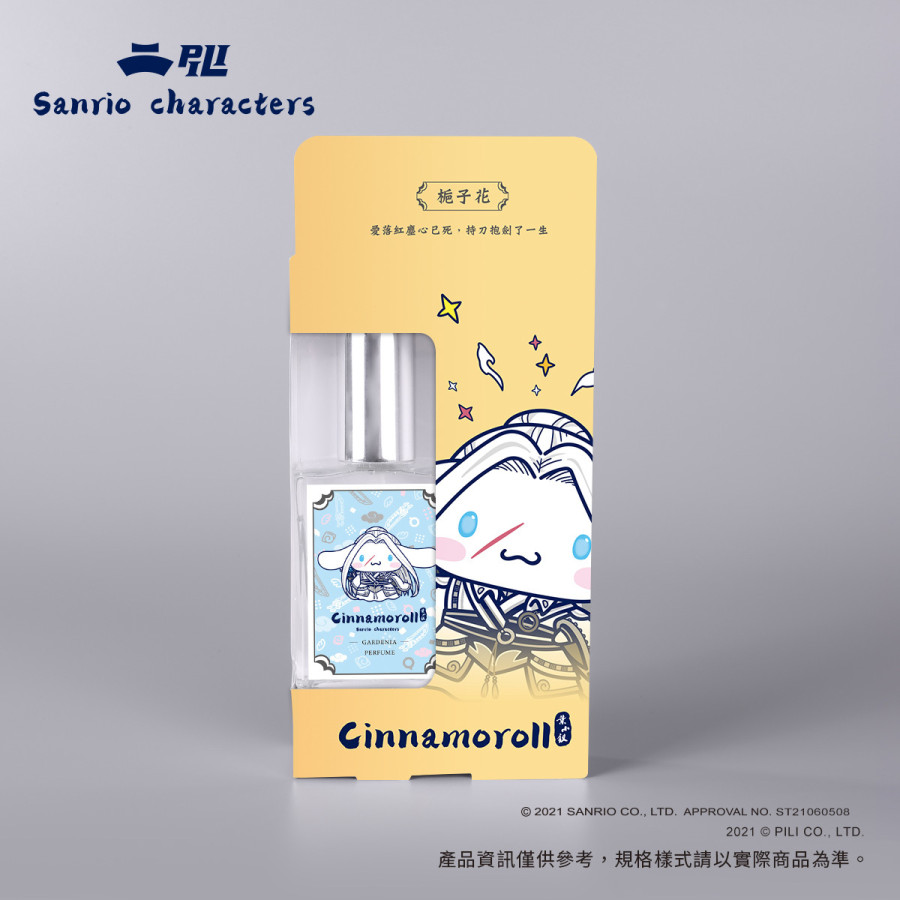 【現貨】【霹靂x三麗鷗】芬馥情境香水-大耳狗喜拿X葉小釵