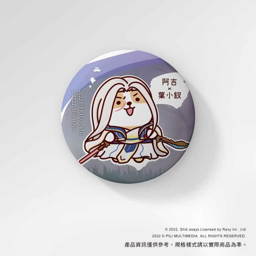 【霹靂X柴語錄】圓形胸章-阿吉X葉小釵