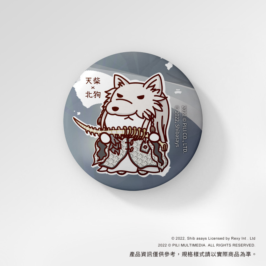 【霹靂X柴語錄】圓形胸章-天柴X北狗