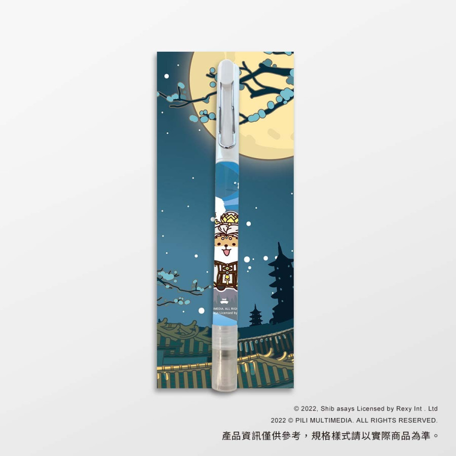 【霹靂X柴語錄】隨手噴防疫筆-素還真X廢柴