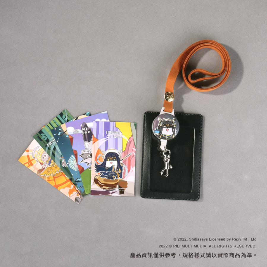 【霹靂x柴語錄】伸縮證件套-天柴北狗&蠢柴棄天帝