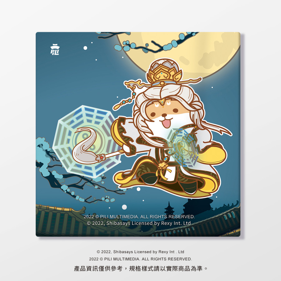 【霹靂x柴語錄】方形杯墊-廢柴X素還真