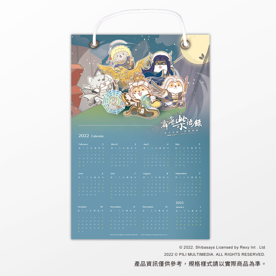 【霹靂x柴語錄】年曆布幔