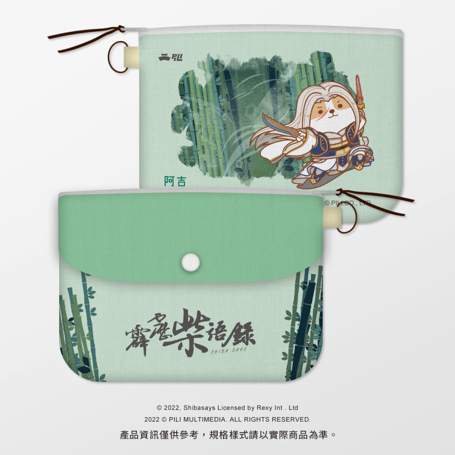 【霹靂x柴語錄】發柴零錢包-阿吉葉小釵