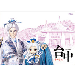 [OUTLET]《霹靂Q遊記》擦拭貼明信片-台中