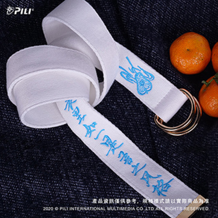 霹靂文字刺繡腰帶-天扇子