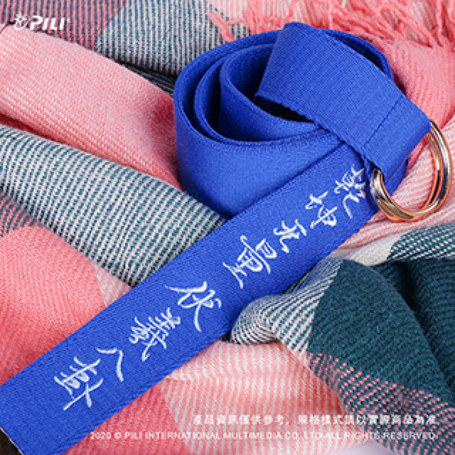 霹靂文字刺繡腰帶-靜濤君