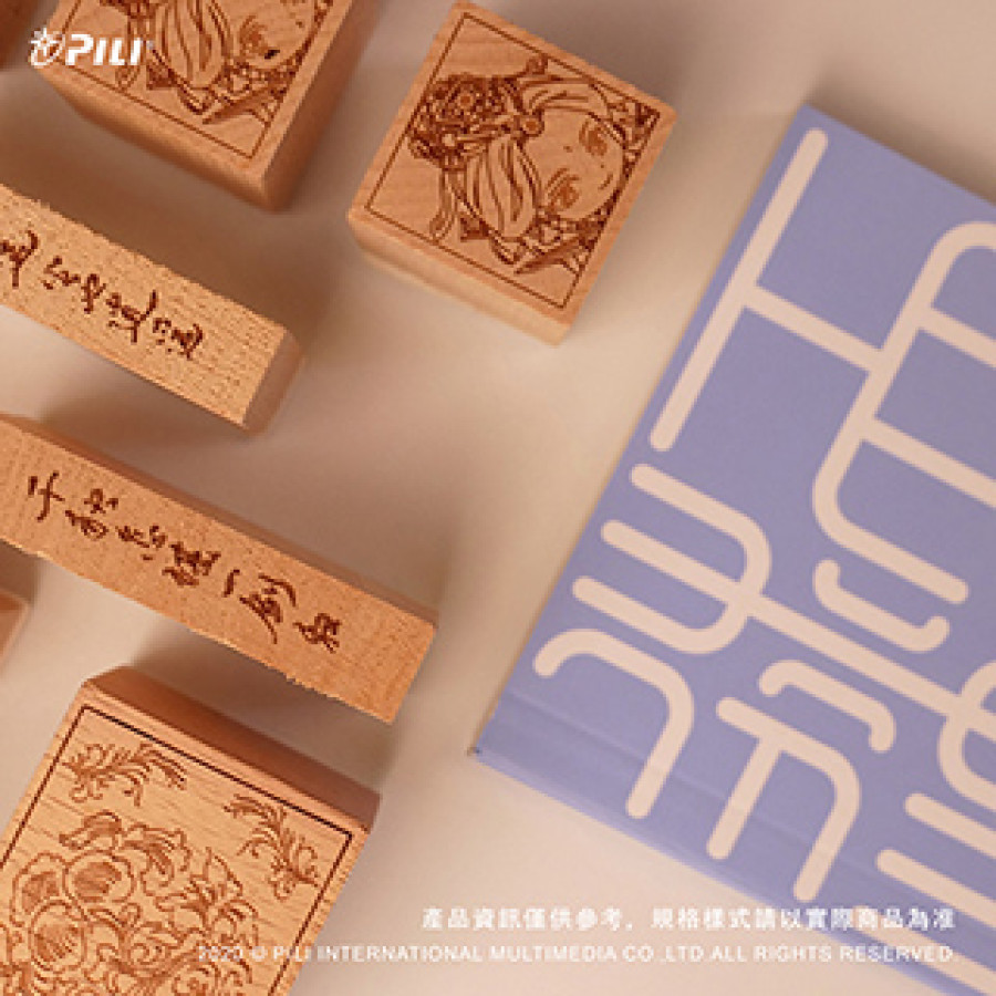曲闌庭花霹靂人物印章套組-天跡
